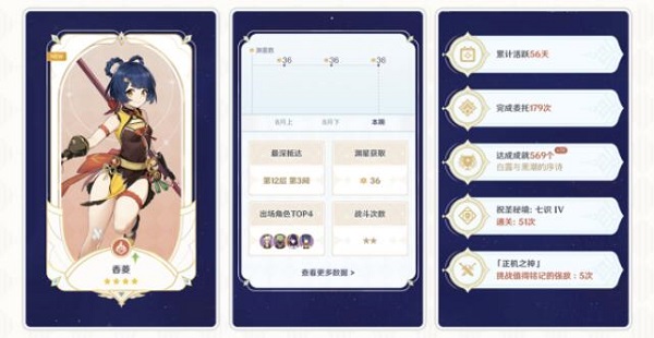 原神归忆星旅活动入口 归忆星旅战绩回顾地址