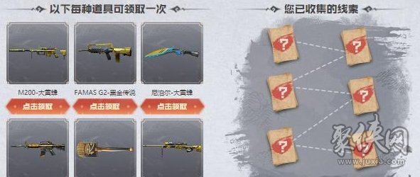 现在正在开展的是哪个赛区的CFS预选赛 cf线索答题答案