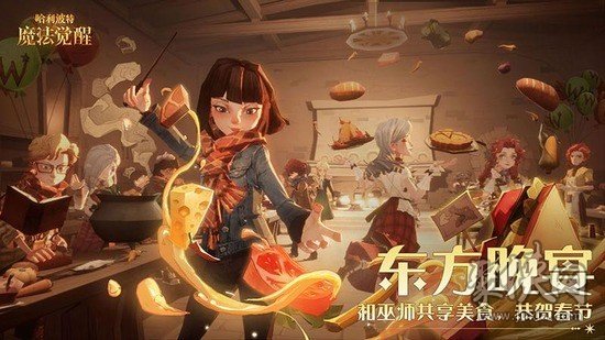 哈利波特魔法觉醒兑换码永久有效 9月最新亲测可用兑换码大全