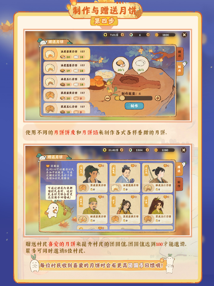 桃源深处有人家中秋活动详情2023 中秋活动玩法奖励一览