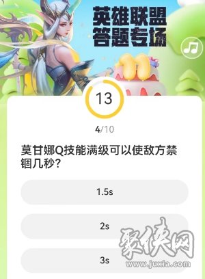 道聚城11周年英雄联盟答题答案 lol道聚城答题活动答案