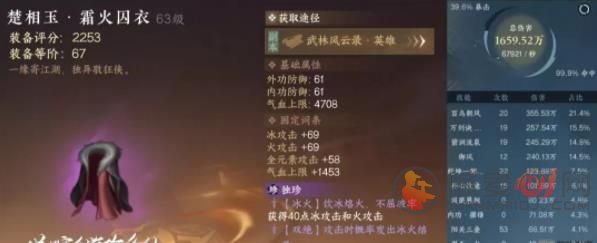 逆水寒手游75毕业装备是什么 75毕业装备搭配推荐