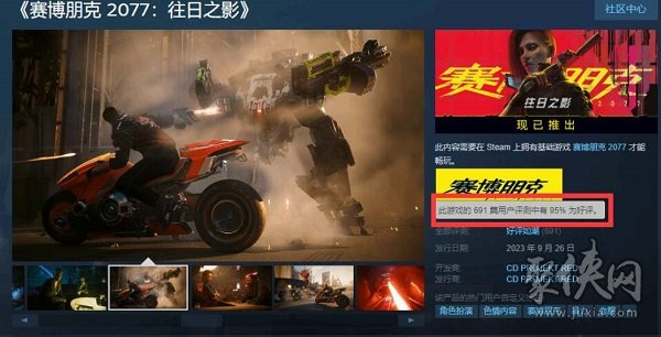 赛博朋克2077往日之影值得买吗 往日之影购买建议