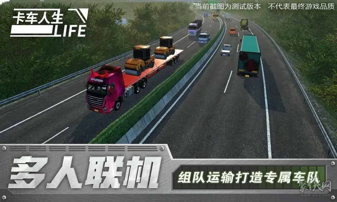 卡车人生新手游戏攻略大全 萌新入坑必看攻略