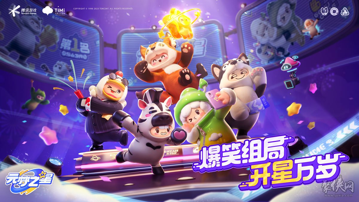 元梦之星什么时候上线 元梦之星公测时间介绍