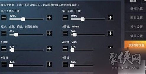 和平精英灵敏度怎么调最稳 压枪灵敏度分享码2023年9月