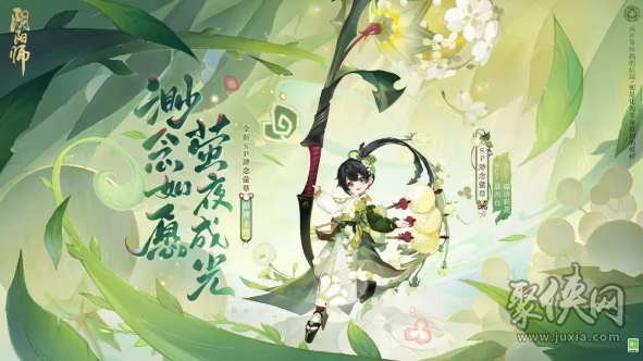 阴阳师七周年新式神是谁 七周年新式神最新爆料