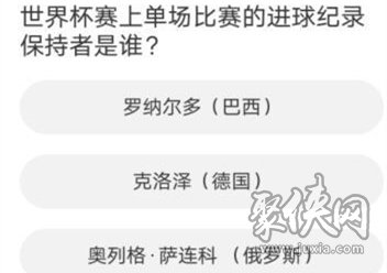 FO4道聚城11周年答题答案是什么 FO4道聚城11周年答题活动答案分享