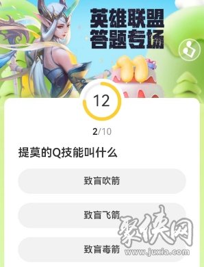 道聚城11周年英雄联盟答题答案 lol道聚城答题活动答案