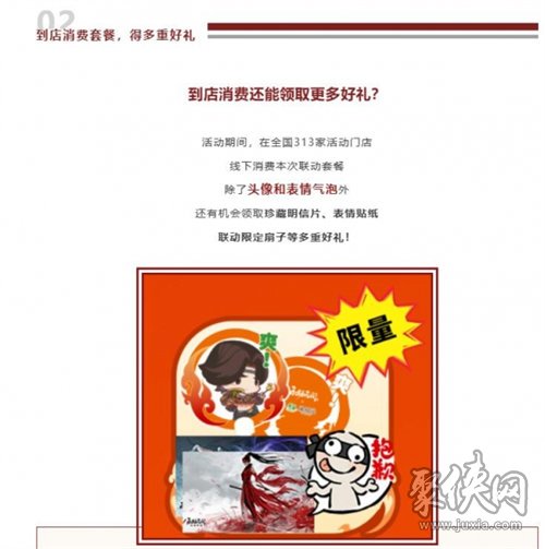 永劫无间杨国福联动有哪些活动 杨国福联动活动内容介绍