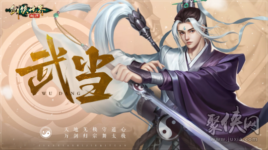 剑侠世界起源平民职业推荐 零氪玩家选什么职业好