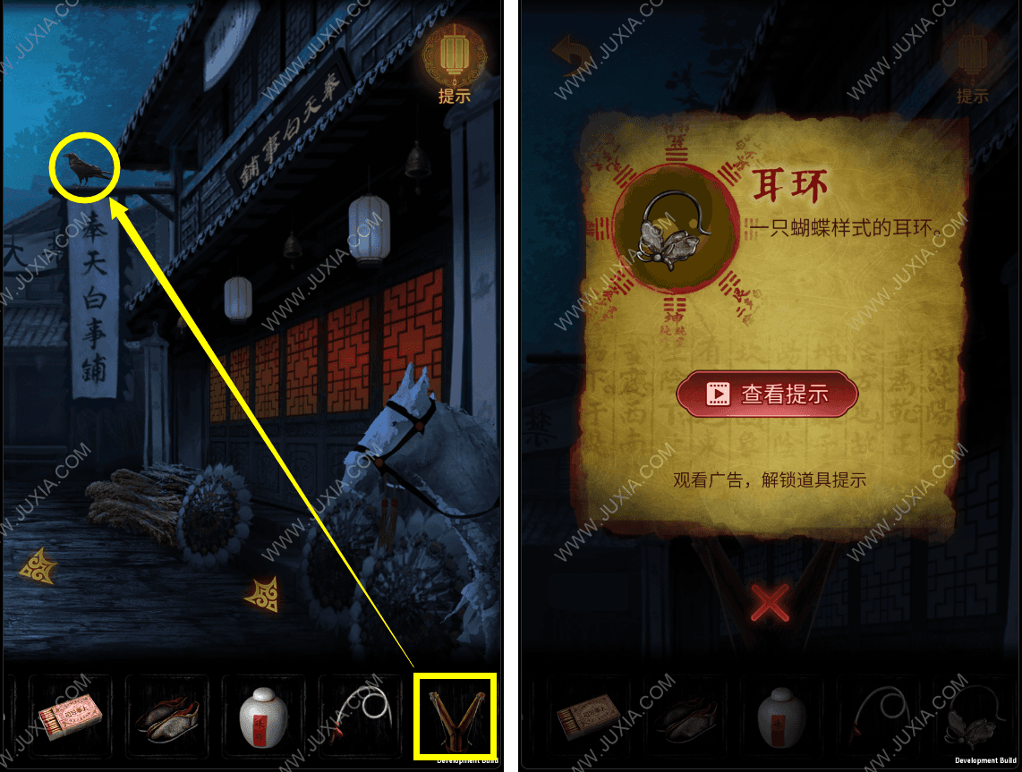 奉天白事铺游戏攻略第一章 奉天白事铺手机版攻略