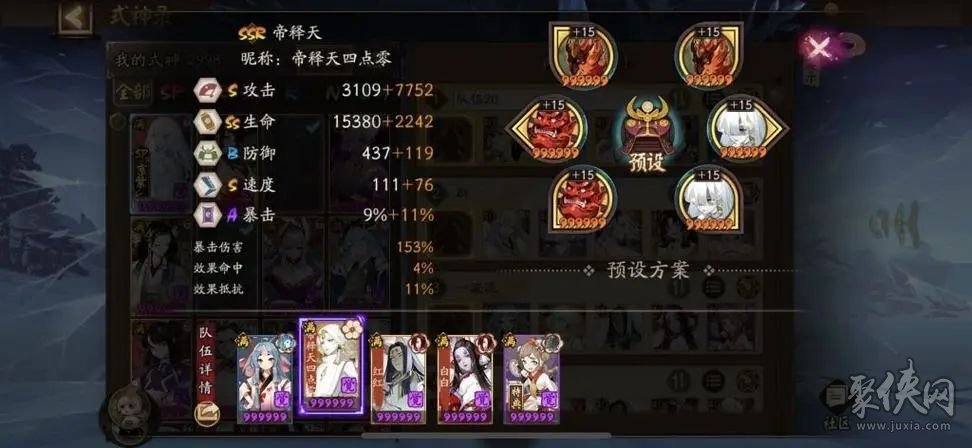 阴阳师999自选御魂选哪个好 周年庆爬塔999自选御魂调整改动介绍