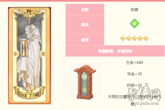 魔卡少女樱回忆钥匙小剧场30怎么过 剧情30卡组搭配推荐