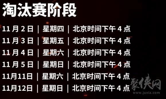 英雄联盟s13全球总决赛淘汰赛赛制 s13全球总决赛淘汰赛赛程