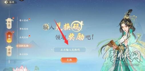 扶摇一梦手游礼包码大全 最新cdk兑换码分享