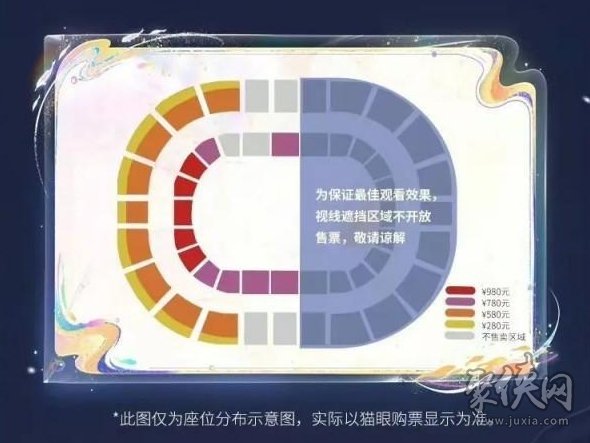 王者荣耀八周年共创之夜在哪看 8周年共创之夜门票去哪买
