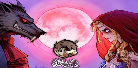 狼人杀兑换码 最新2023狼人杀礼包码