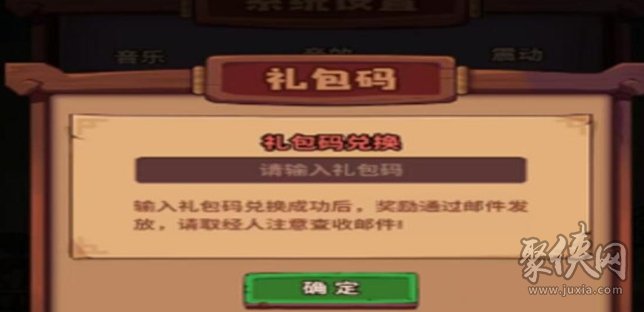 西游除妖兑换码最新2023 真实有效可用礼包码汇总