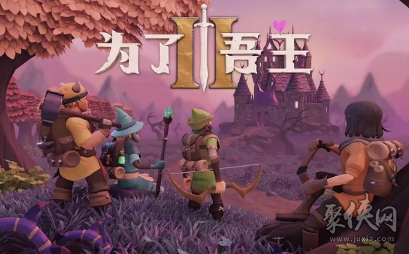 为了吾王2怎么联机 为了吾王2最多几人联机