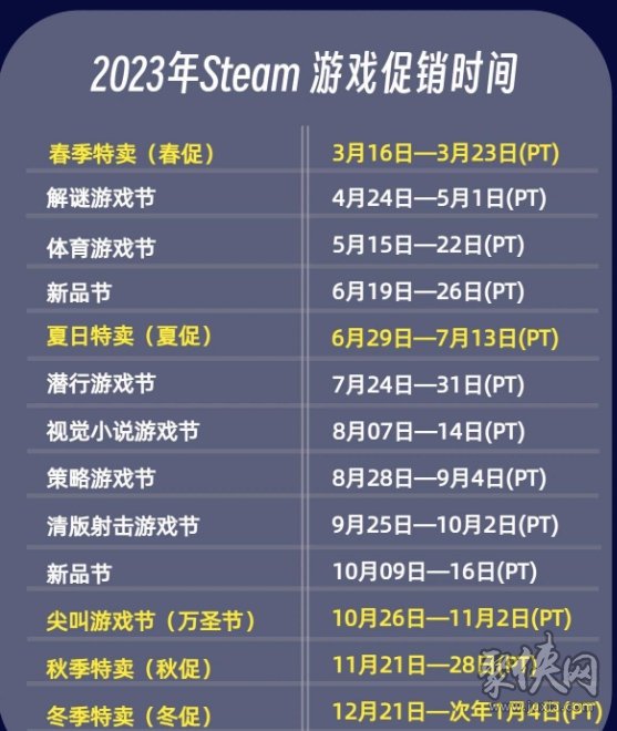 steam万圣节促销什么时候开始 2023万圣促销时间