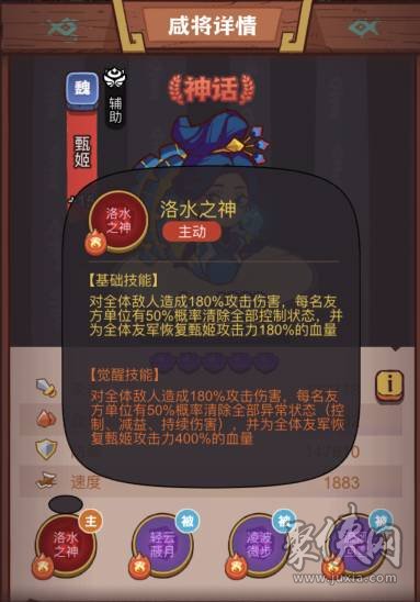 咸鱼之王俱乐部甄姬怎么打 俱乐部甄姬阵容打法推荐