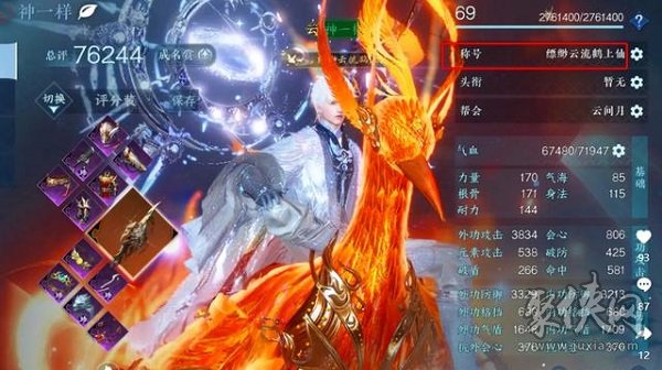 逆水寒手游充值称号一览以及金额 2023最新充值称号介绍