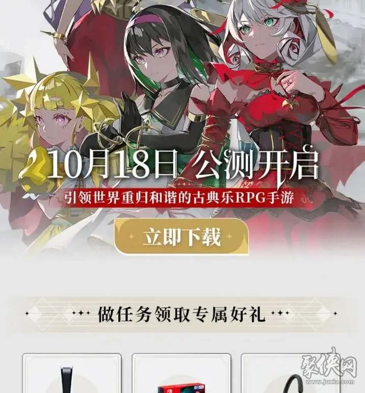 宿命回响公测礼包码大全 10月18日公测兑换码分享