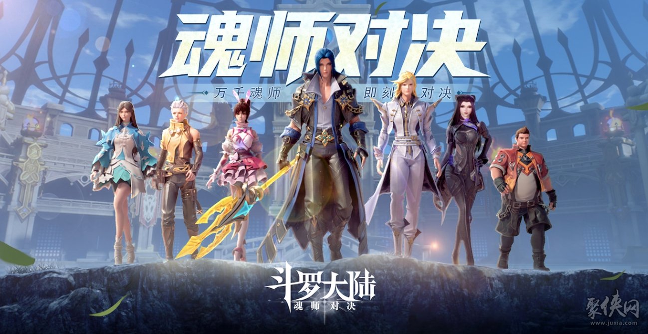 斗罗大陆魂师对决兑换码2023 真实有效最新可用礼包码