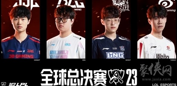 英雄联盟lpl2023战队有哪些 2023lpl战队阵容成员介绍