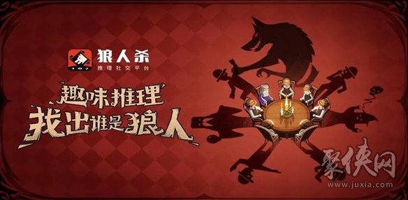狼人杀兑换码 最新2023狼人杀礼包码