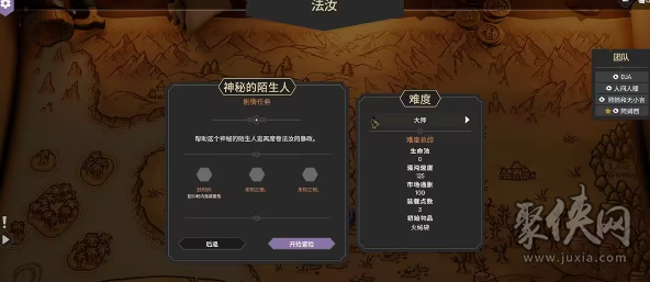 为了吾王2怎么联机 为了吾王2最多几人联机