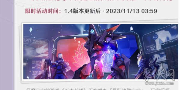 崩坏星穹铁道1.4版本更新内容大全 1.4更新公告