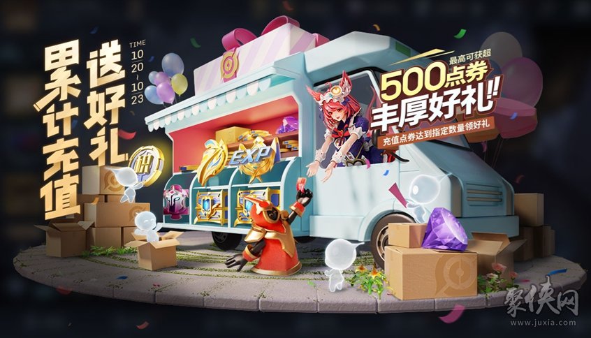 王者荣耀10月19日更新公告 10.19周年庆更新内容