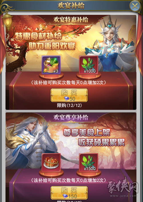 斗罗大陆h5重阳节活动怎么过 斗罗大陆h5重九呈祥活动攻略分享