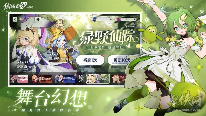 依露希尔星晓新手开荒最强t0阵容 最强阵容排行榜