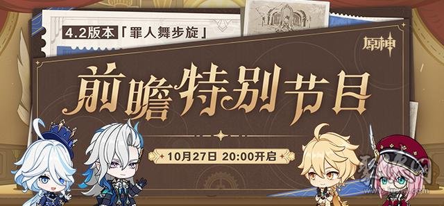 原神4.2前瞻直播300原石兑换码 最新4.2前瞻直播兑换码分享
