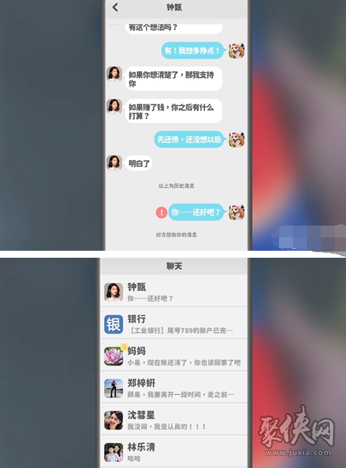 完蛋我被美女包围了钟甄隐藏结局攻略 钟甄结局有哪些