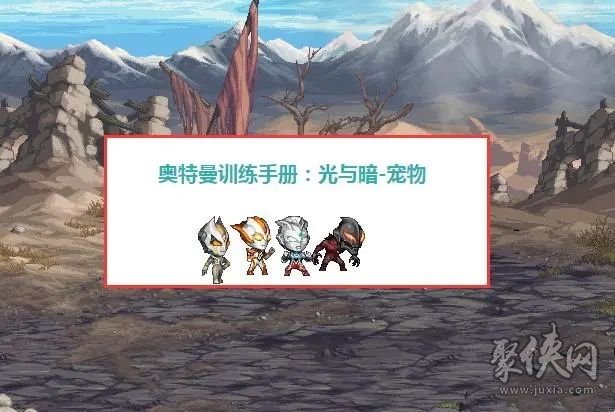 dnf奥特曼联动时装有哪些 奥特曼联动时装外观一览
