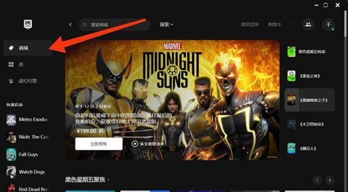 epic怎么领取免费游戏 epic免费游戏领取教程