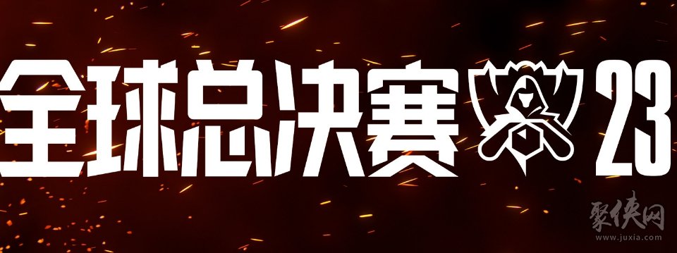 英雄联盟lpl2023战队有哪些 2023lpl战队阵容成员介绍