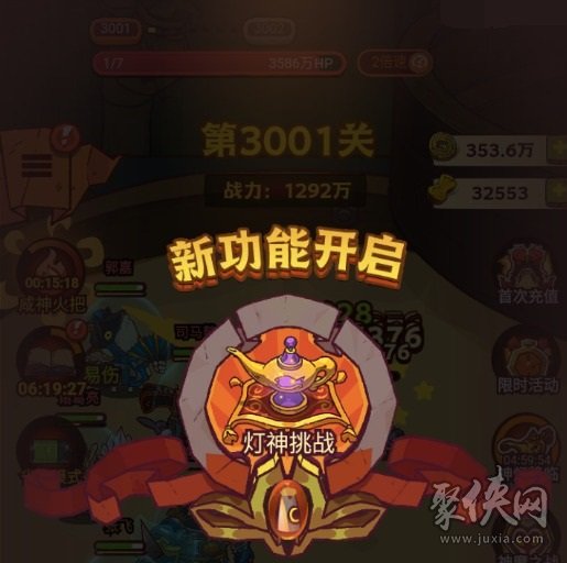 咸鱼之王灯神挑战通关攻略 灯神挑战通关技巧分享