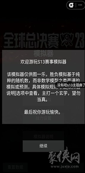 英雄联盟s13模拟器在哪玩 s13模拟器地址链接