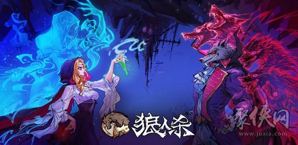 狼人杀兑换码 最新2023狼人杀礼包码