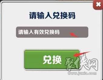 地铁跑酷10月12日最新兑换码 2023永久有效兑换码大全分享