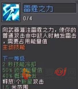 元气骑士前传风暴守卫技能怎么样 元气骑士前传风暴守卫技能介绍
