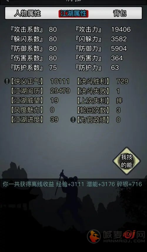 放置江湖怎么进行传承 放置江湖传承方法