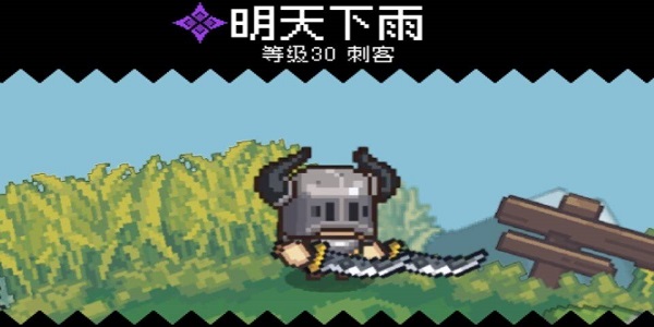 元气骑士前传新手攻略 萌新必看开局攻略