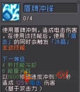 元气骑士前传风暴守卫技能怎么样 元气骑士前传风暴守卫技能介绍