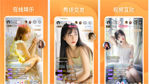 比较火的聊羞羞软件大全